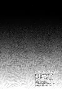 (C90) [Deastim (Unadon)] Daijoubu? Onee-san ga Nuitageyokka? | Are you okay? Do you want Onee-san to pull one? (Granblue Fantasy) [English] [obsoletezero]