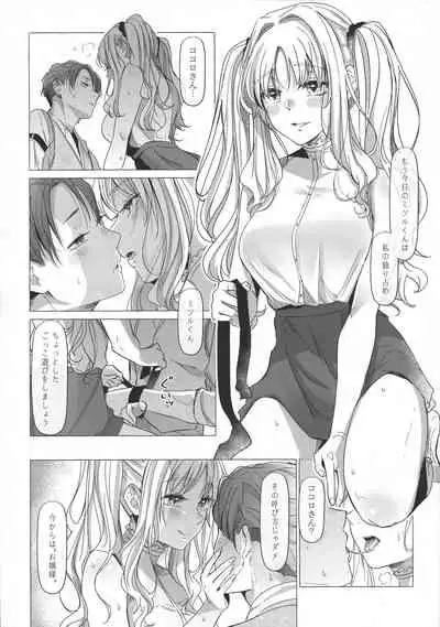 満心総意の躾