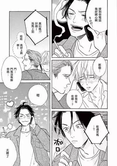 [Dayoo] Lonely Playground 1-8 [Chinese] [拾荒者汉化组] [Digital]