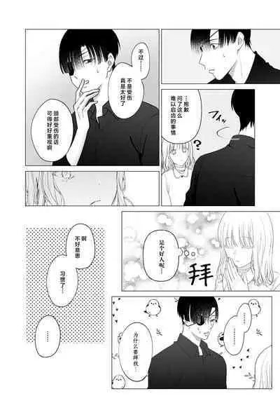 神様、あなたの伴侶には戻りません | 神啊、您的伴侣已归于人间