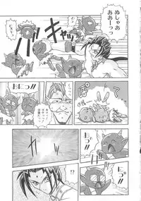 [Sayuki] Reikai Ingi - Lecherous playing in the other World