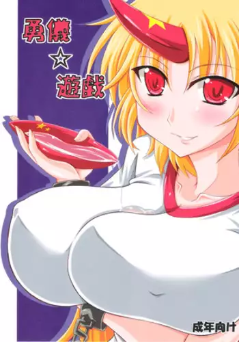 水着だったルカさん