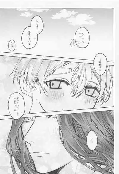 Anata ni nara Zenbu Agetatte Ii no ni
