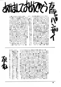 (C52) [Itaba Tatamiten (Itaba Hiroshi)] Gekkan Oniichan Natsugou (Various)