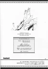 [UDON-YA (Kizuki Aruchu, ZAN)] Monhan no Erohon 12 (Monster Hunter) [Decensored] [2012-05-16]