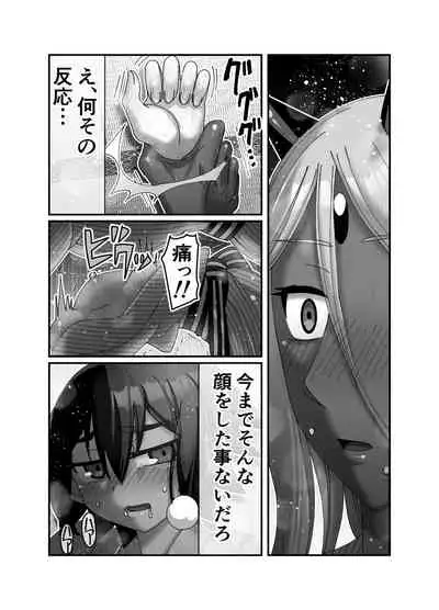 魔王様は勇者にご執心