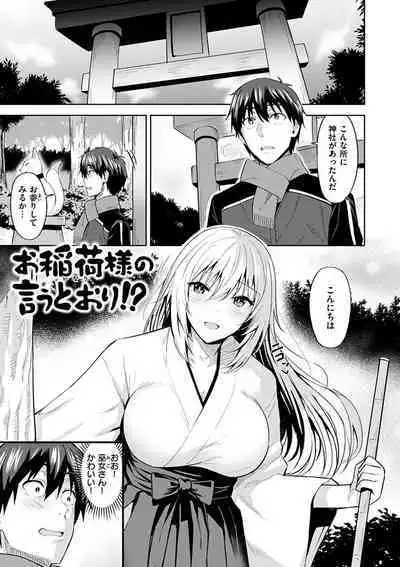 Hadairo no Houkago