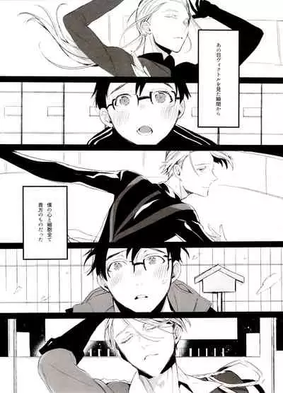 (Hyousou Strast GP 2018) [Koi no Danmenzu (Iroito)] Koi no Danmenzu VicYuu Sairokushuu PLATONIC PLANET (Yuri!!! on ICE)