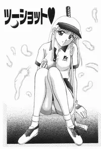 [Kuruma Ebi] MIU ~Ikasete Ageru~