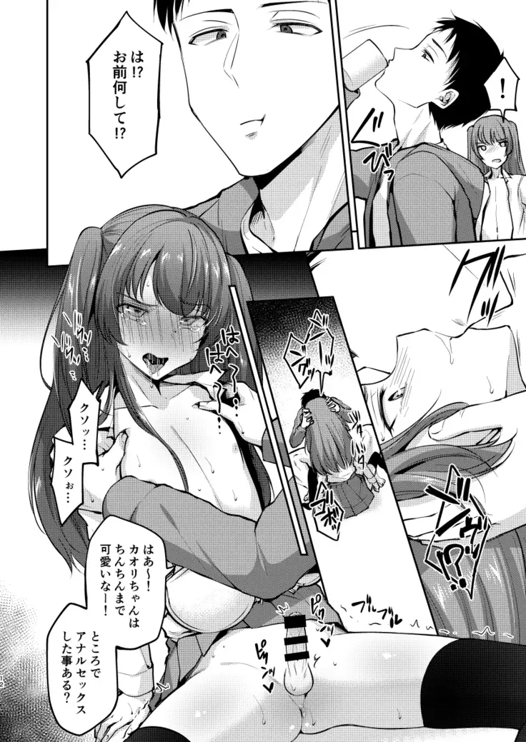 Ore wa Toshishita Kareshi no Iinari Kanojo