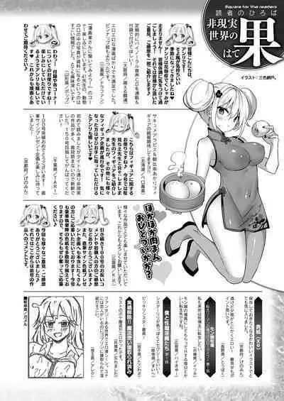 COMIC Unreal 2023-04 Vol.102