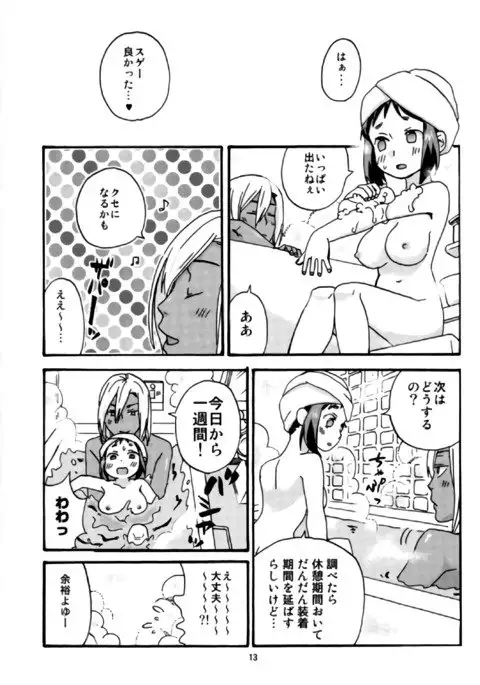 葉山くんは管理されたい