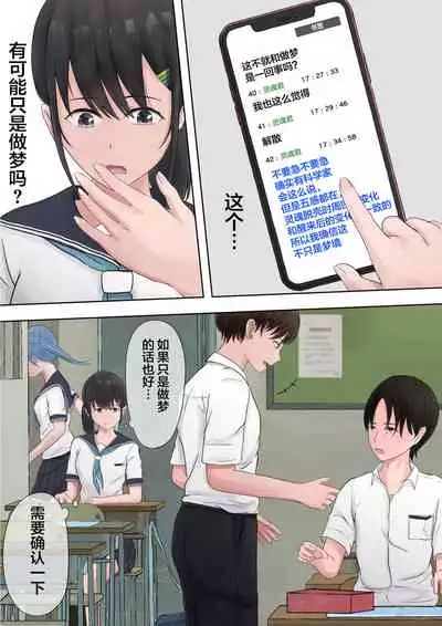 Yuutai Shoujo no Himitsu no Asobi