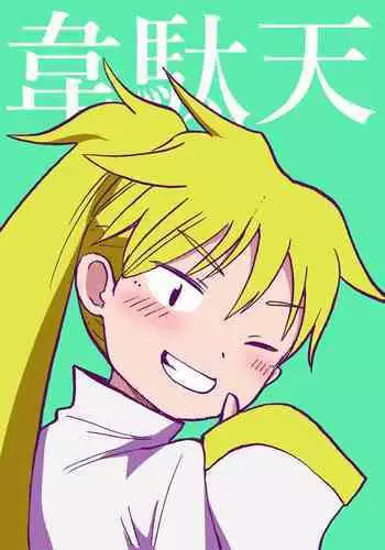 女体化したアイチくんを
