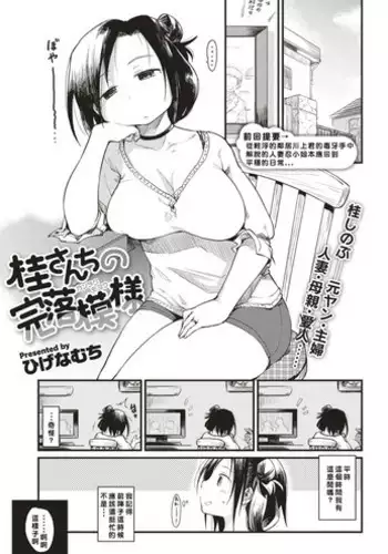 孕ませて子宮脱!触手少女の繁殖期