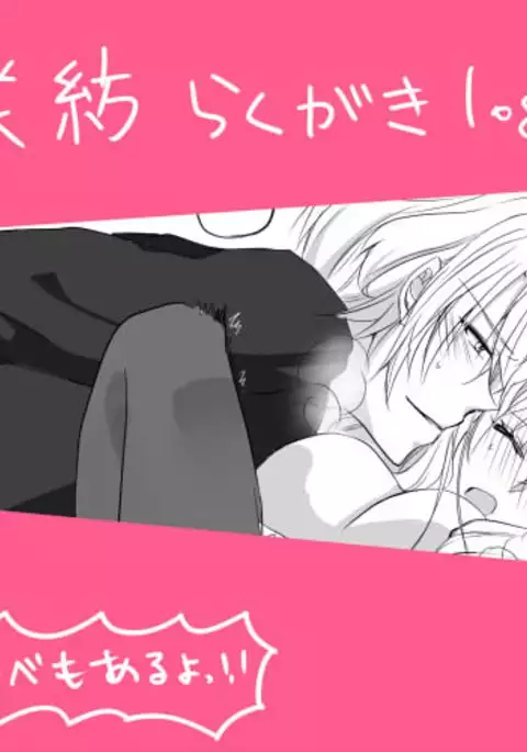 Raku 紡 Raku ga ki 19