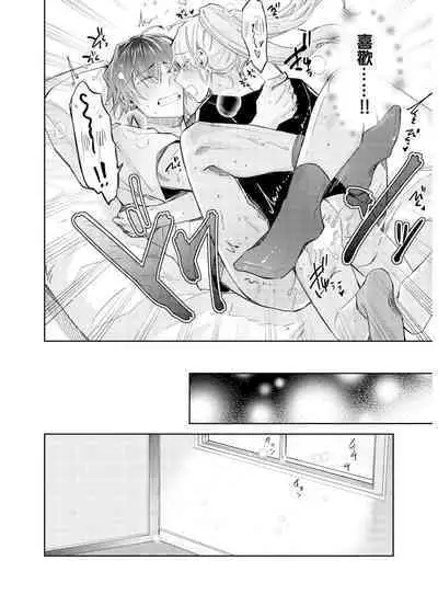 [Wacoco Waco] Tousaku Zecchou Love Lovers Dai 7-ya [Chinese] [瑞树汉化组]