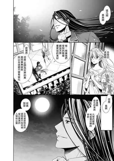 Cinderella ni wa Narimasen! Mob Chara Hime wa Midara na Akuma ni Miirarete | 我才不做灰姑娘！路人公主被淫亂惡魔迷得神魂顛倒 1-4