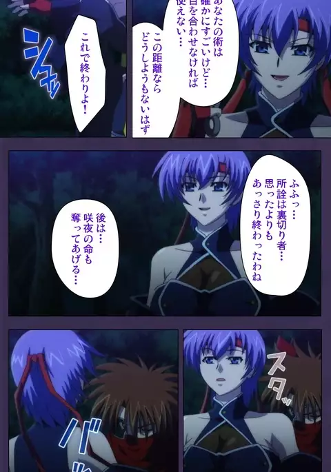 Kunoichi・Sakuya Special Complete Ban