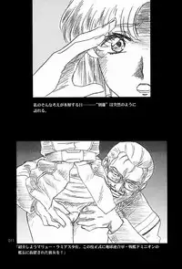 (C65)[Gensyokukan (Hakumai Gen) & Henrei-kai (Kawarajima Koh)] Gensyokukan Hatsu Hakumai Shido 2 RICE-SEED 2 (Kidou Senshi Gundam SEED)