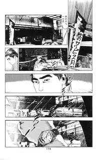 [Takashi Ishii] Tenshi no Harawata Vol. 01