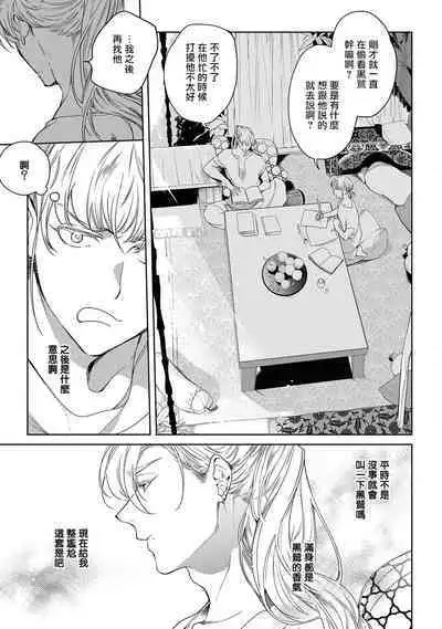 [Soutome Emu] Sahara no Kuro Washi 2 side Alkil | 撒哈拉的黑鹫2 | 雨夜的月亮 前篇+后篇 | 第一夜 - 第二夜 - 第三夜 [Chinese] [冒险者公会] [Digital]