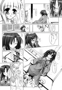 [C.R's NEST (C.R, Miyabikawa Sakura, Yasakani An)] Awaku Soyofuku Ao Murasaki no Kaze (Samurai Spirits)