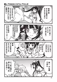 (COMIC1☆9) [SUKAPON-DO (Yano Takumi, Kagawa Tomonobu)] Kami-sama no Takaramono (Dungeon ni Deai o Motomeru no wa Machigatteiru Darou ka)