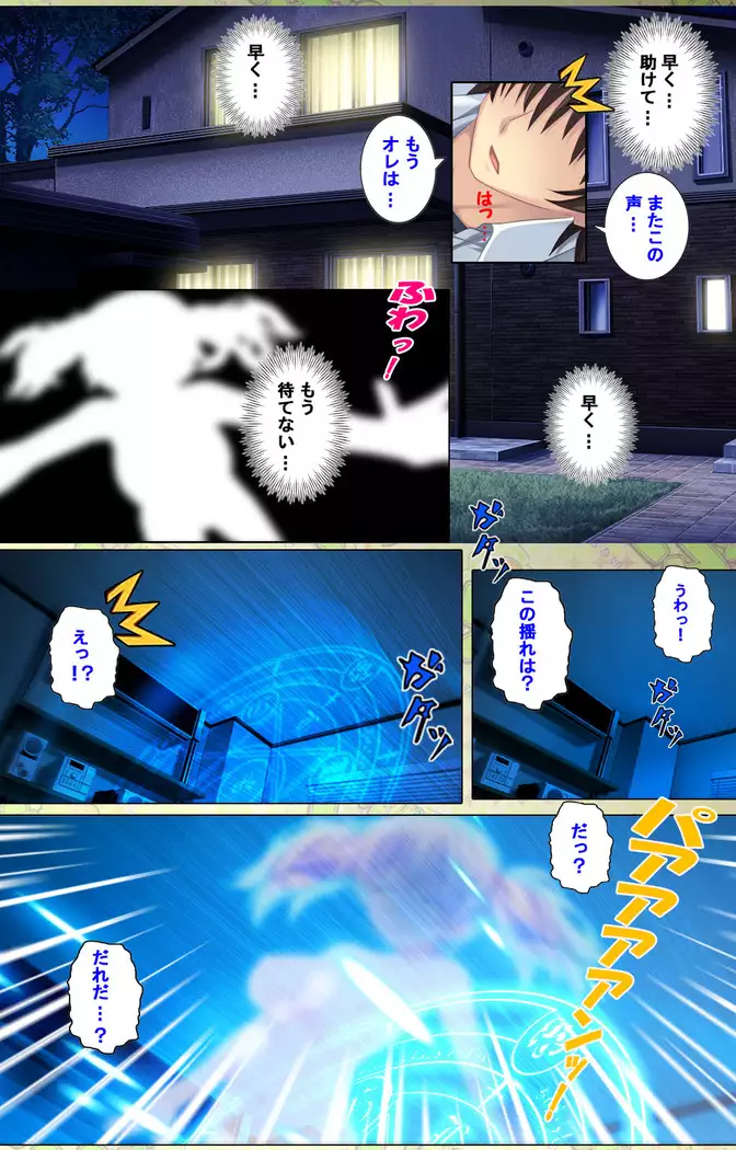 Shiyou yo Souma-kun ~Ecchi na Musume Demo Ii Desu ka?~ Kanzenban