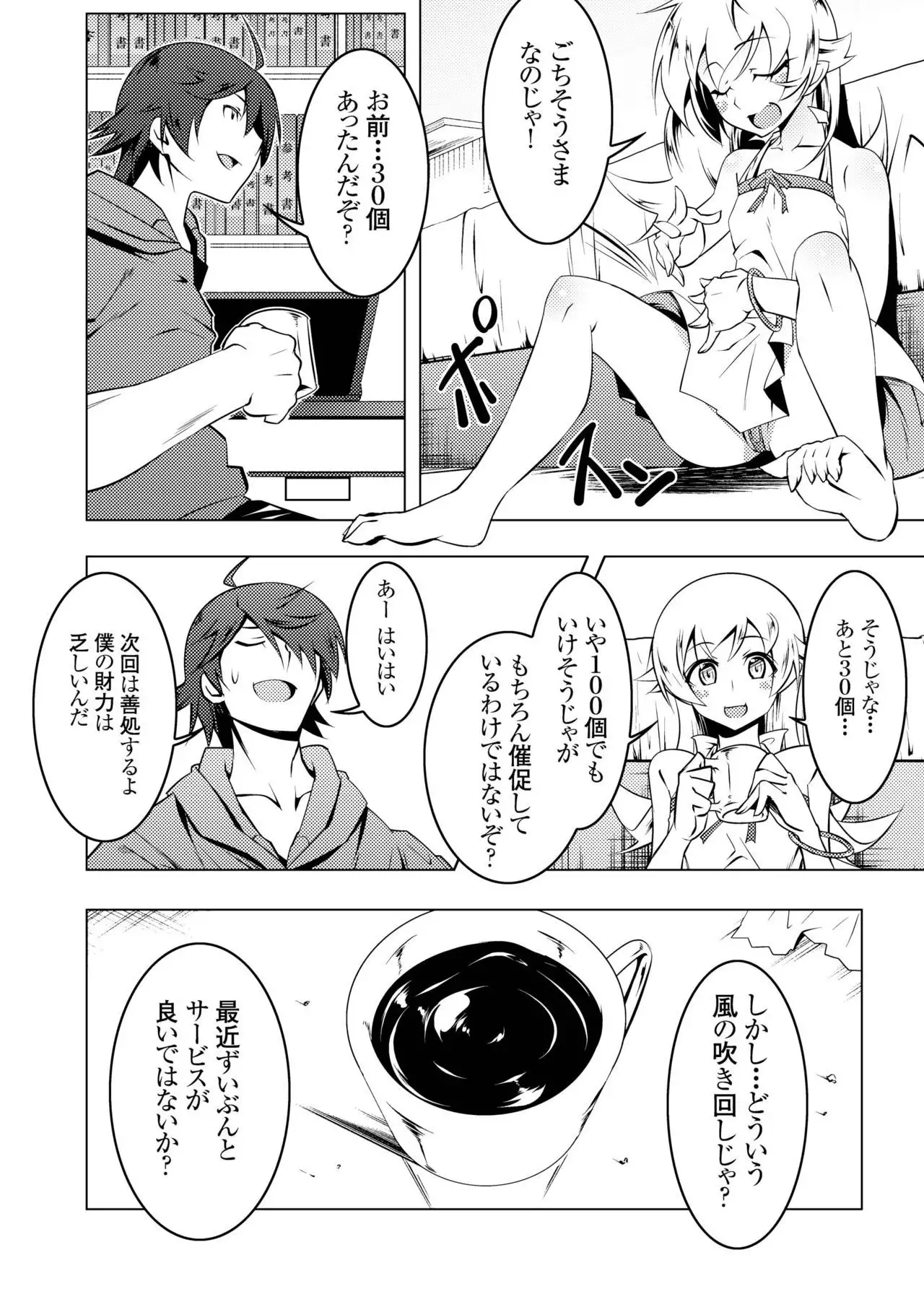 Netoraregatari Soushuuhen