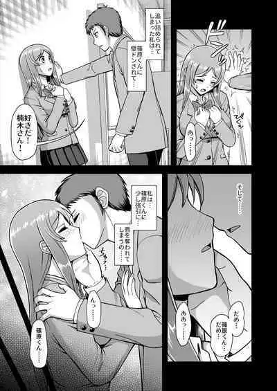 Tenshi no Appli de Kataomoi no Kare o Watashi no Koibito ni Shite Mita.