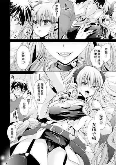 [Shinonome Ryu] Ore to Kanojo to Owaru Sekai - World's end LoveStory 1-7 [Chinese] [爱弹幕汉化组] [Digital]