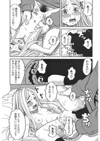 [Zukiki] Nemuri Hime Ch.1-3