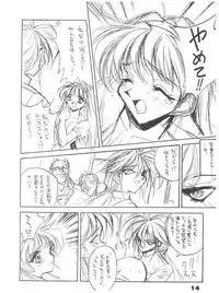 (C48) [Anorak Post (Akiyoshi Yoshiaki)] Suke Sailor Moon Moon S (Tokimeki Memorial)