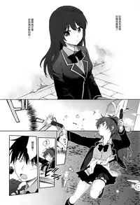 (C94) [Fuka Fuka (Sekiya Asami)] Kono Sekai no Owari made | 直至世界的終焉 (Qualidea Code) [Chinese] [夢之行蹤漢化組]