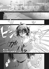 [Saotome Mokono] Ijimerare ~"Onna" no Boku to Kainushi Sannin~ <Tankoubon Tokubetsu Ban>