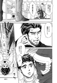 [Uchida Kaoru] Wakasama Onmitsuchou Ge