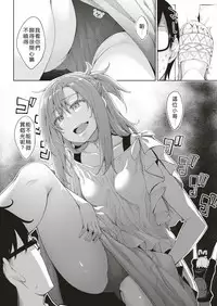 [Akino Sora] Aru Hi Kuma-san ni Deatta (COMIC Shitsurakuten 2018-06) [Chinese] [好野尻漢化] [Digital]