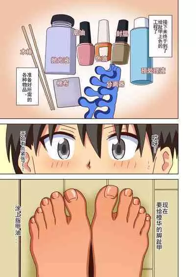 Mitari no Sono Ep. 93- | 魅足之园 (93话起)更新到179话