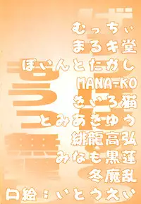 [Anthology] China Shirudrome