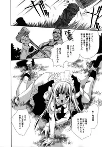 [UNITE-SOUJI] Maid in Kurosuzurankan