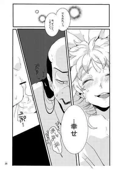 Ore Moshi Umarekawattara Tou-san no Kodomo ni Naritakunai