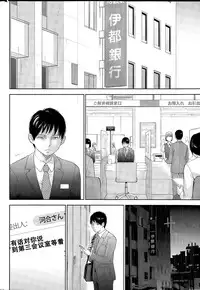 [Shikishiro Konomi] Netoraserare Ch. 18 (Namaiki! 2015-07) [Chinese] [濛濛1汉化]