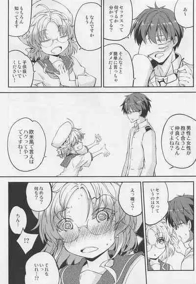 (C99) [Hitsujin Toko (Hitsujin)] Hirato no Kimochi (Kantai Collection -KanColle-)