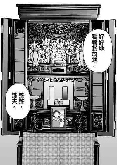 Iroha no Happy Sainie Days: Zenpen | 彩羽的快乐催眠自慰日记:前篇