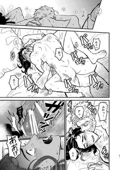 Sore o Nanto Yobebaii - What should I call it?