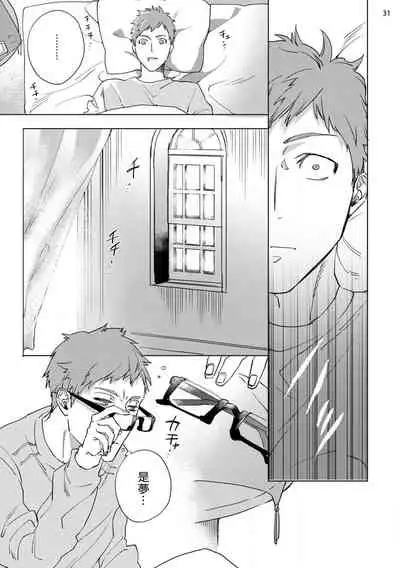 [Yao] Inma-sama ni Hallelujah! | 赞美淫魔大人! Ch. 1-3 [Chinese] [拾荒者汉化组] [Digital]