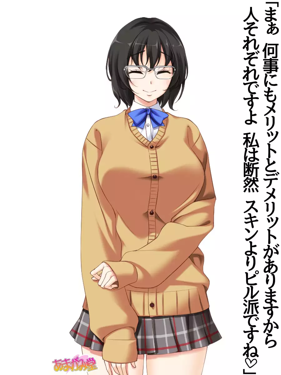 地味子さん