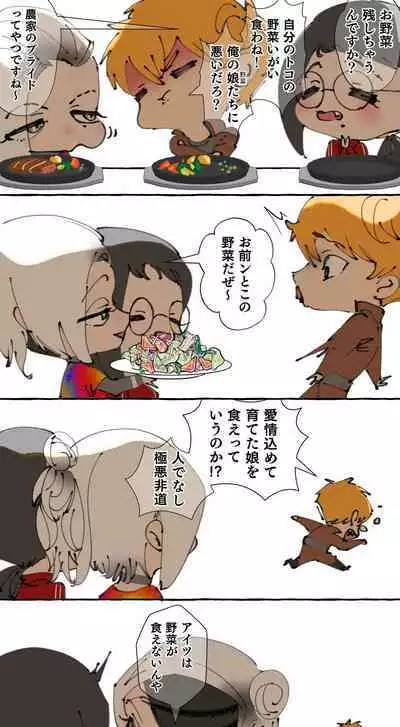 Gendai Shakai ni Tsukareta Onna ga Inaka ni Touhi Shite Nougyou Danshi