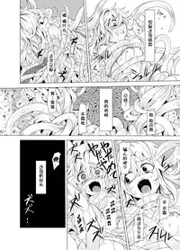 [Satei (s73d)] Marisa ga Mori de Shokushu ni (Touhou Project) [Chinese] [kanade汉化组] [Digital]